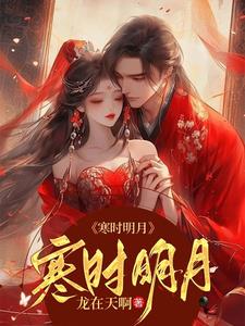 寒咳吃什么止咳效果好