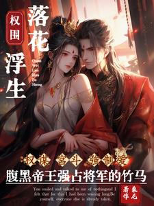 爱妃小说
