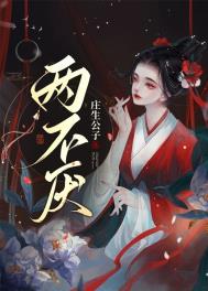 两不疑漫画